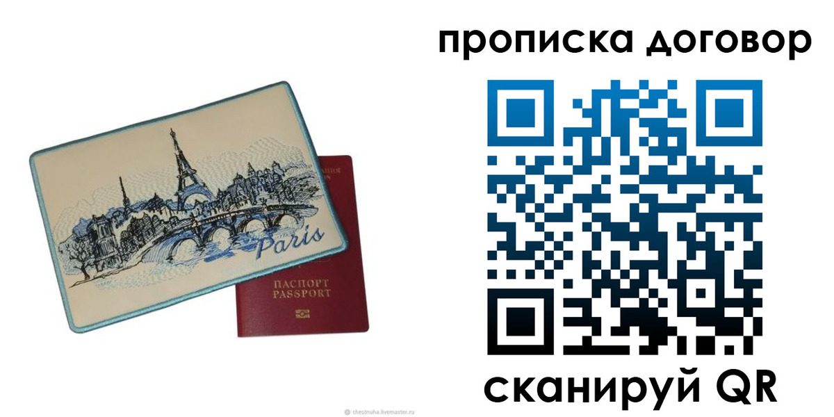 прописка гарантия в Пыть-Яхе